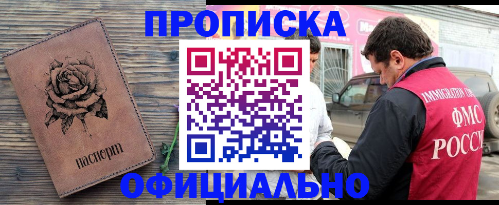 прописка иностранных граждан в Кукморе